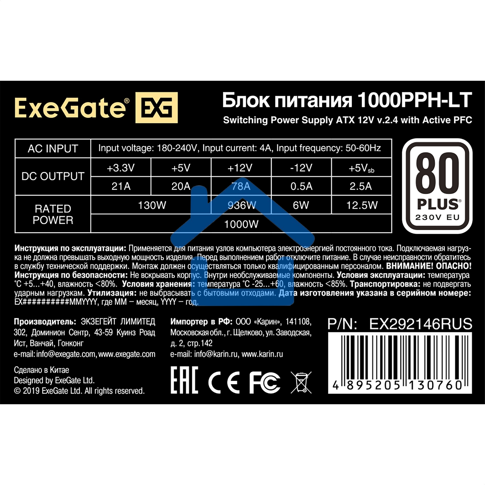 Блок питания ExeGate 1000PPH-LT-OEM (EX292146RUS-OEM-S), 1000Вт, 80 PLUS, 120мм, черный