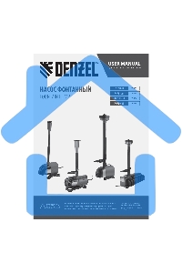 Насос фонтанный FNP90-39, 92 Вт, подъем 3,9 м, 3200 л/ч, колокольчик/каскад/гейзер Denzel