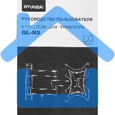 Кронштейн для телевизора Hyundai GL-N2 черный 20