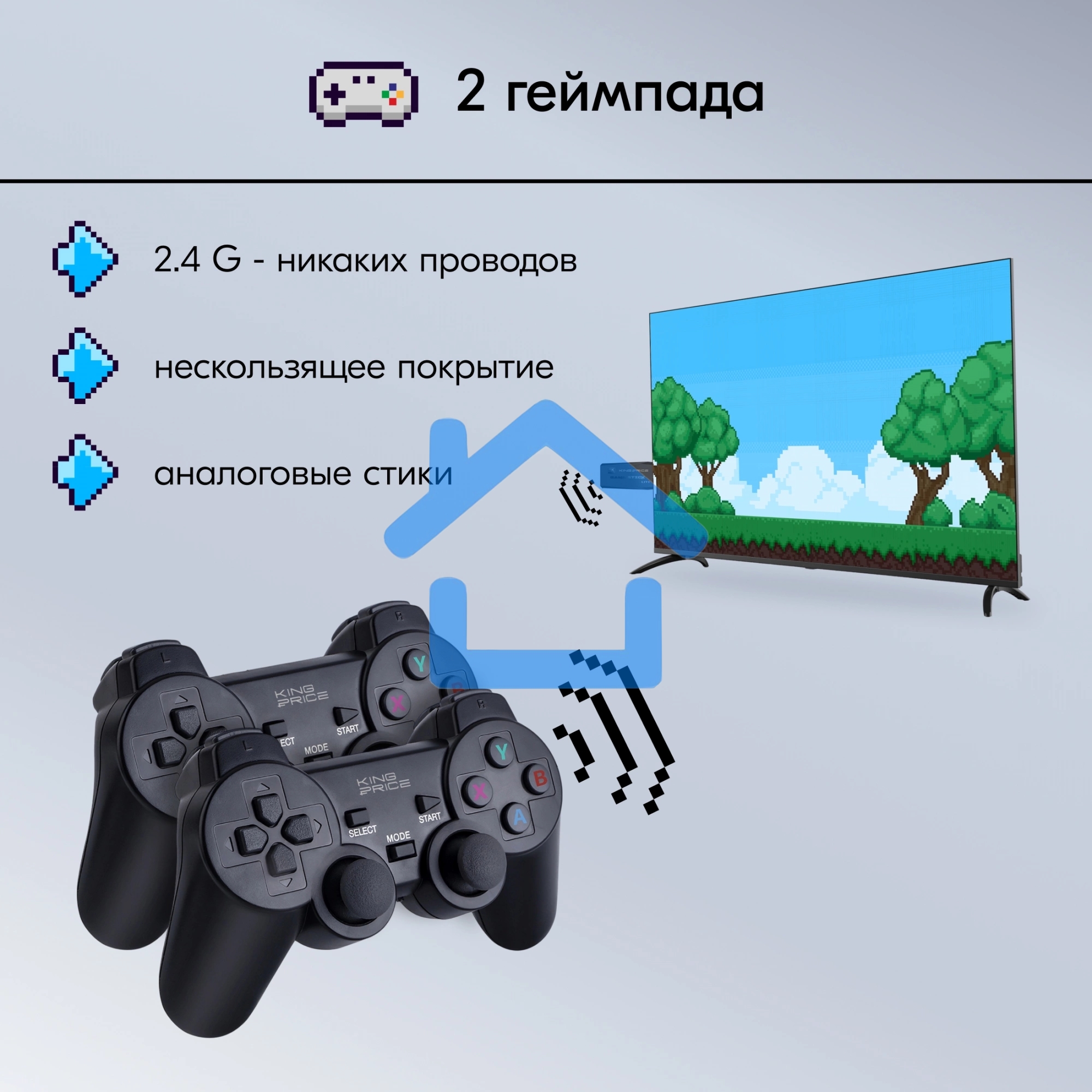Игровая консоль KingPrice Stick R1 черный