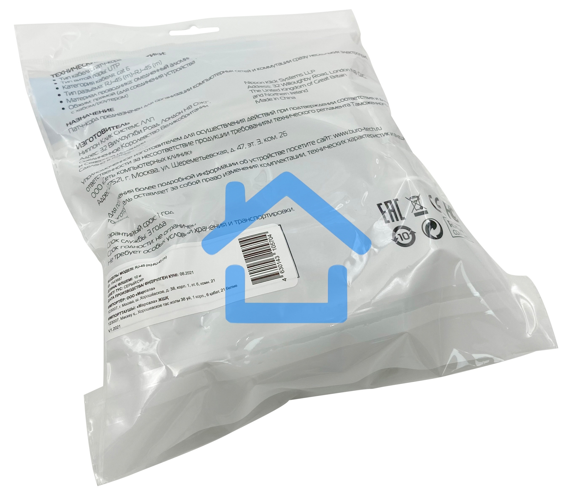 Патч-корд Buro Basic UTP 4 пары cat6 CCA molded 10м серый RJ-45 (m)-RJ-45 (m)