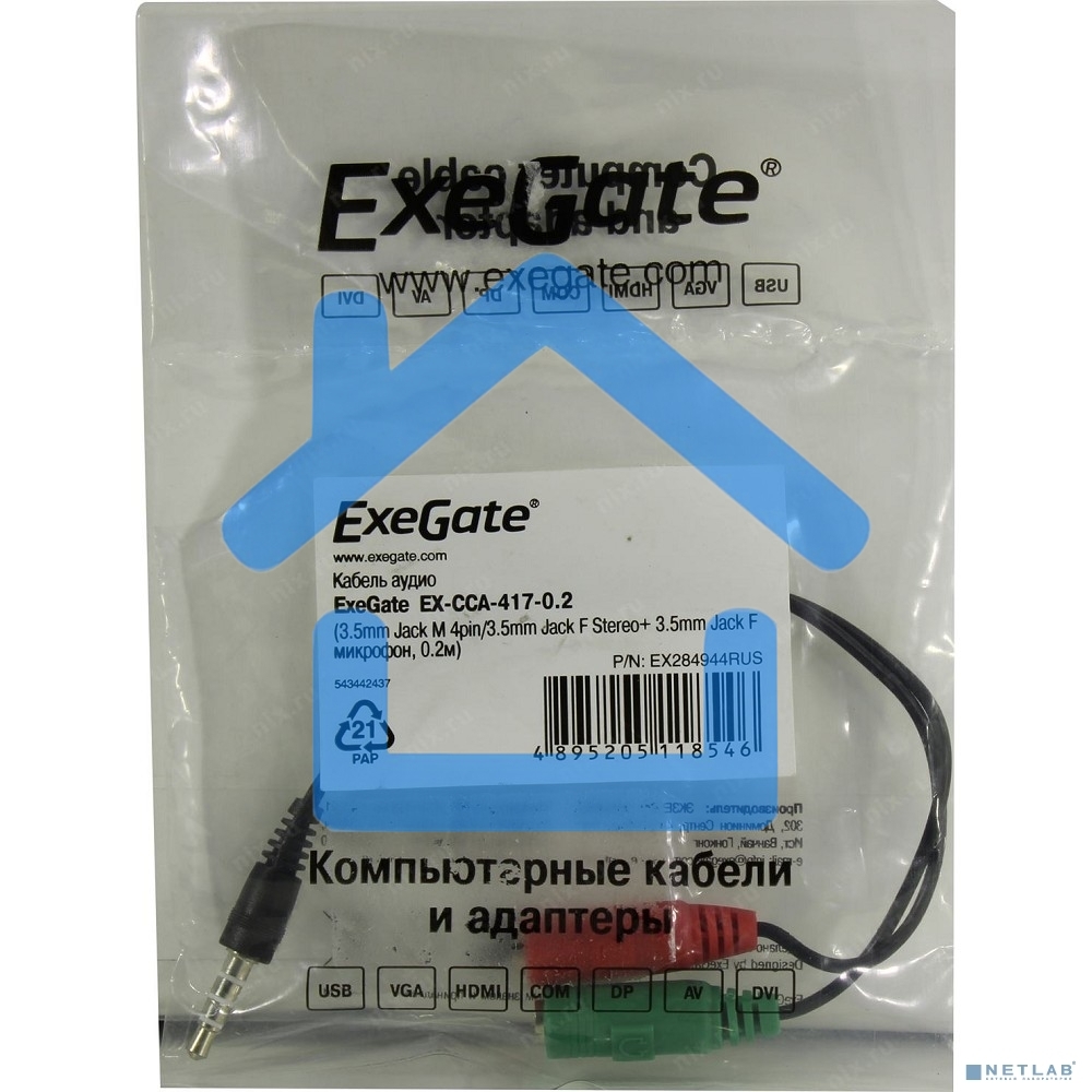 Кабель аудио Exegate EX284944RUS EX-CCA-417-0.2 (3.5mm Jack M 4pin/3.5mm Jack F Stereo+ 3.5mm Jack F микрофон, 0,2м)