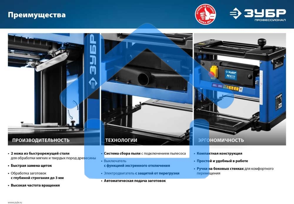 Станок рейсмусовый Зубр РС-305 2000W