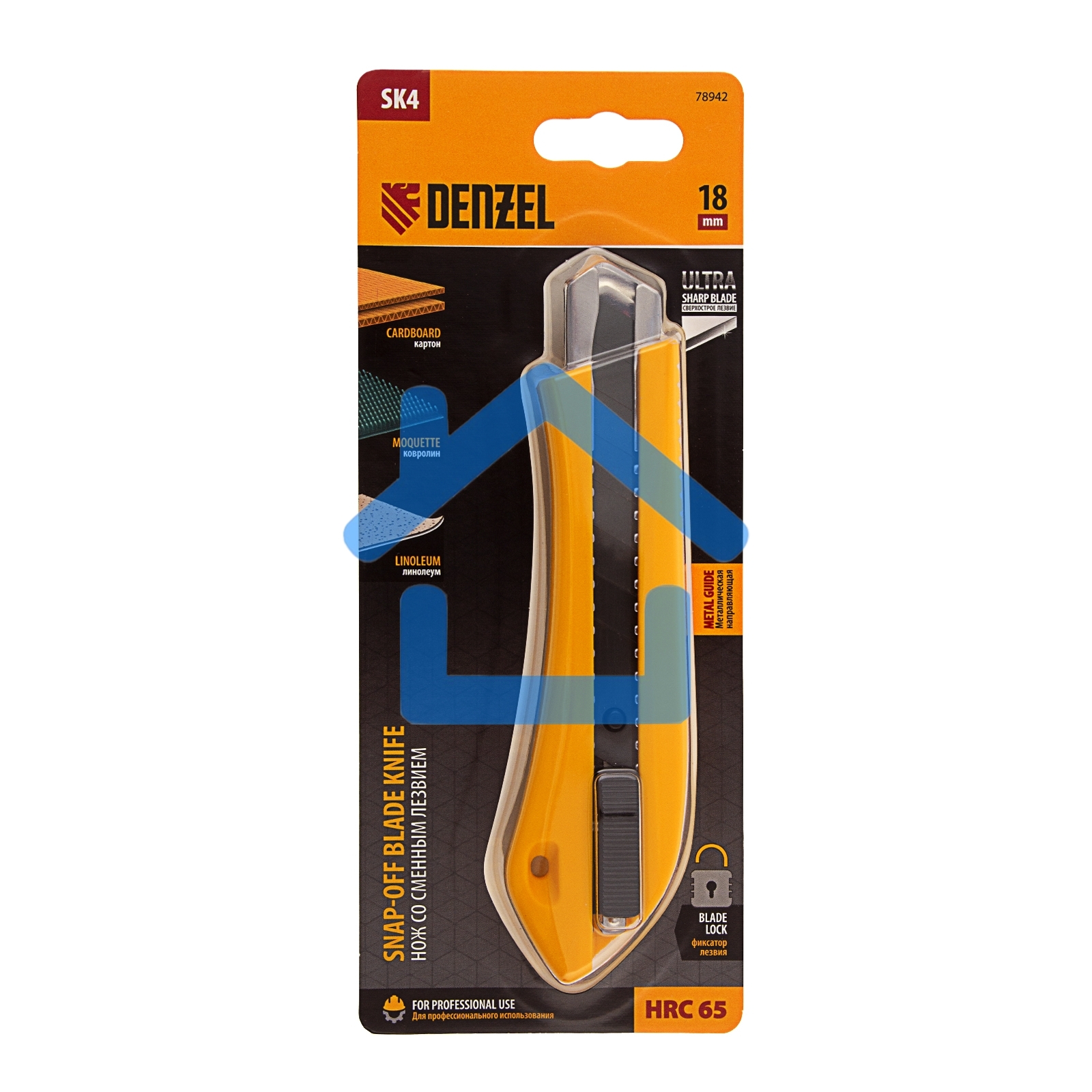 Нож, 18 мм, сменное лезвие, SK4, метал. направляющая, нажимной фиксатор Denzel