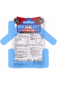 Аккумулятор 18650 с защитой Li-ion 2800 mAH 3.7 В 1 шт. блистер Rexant