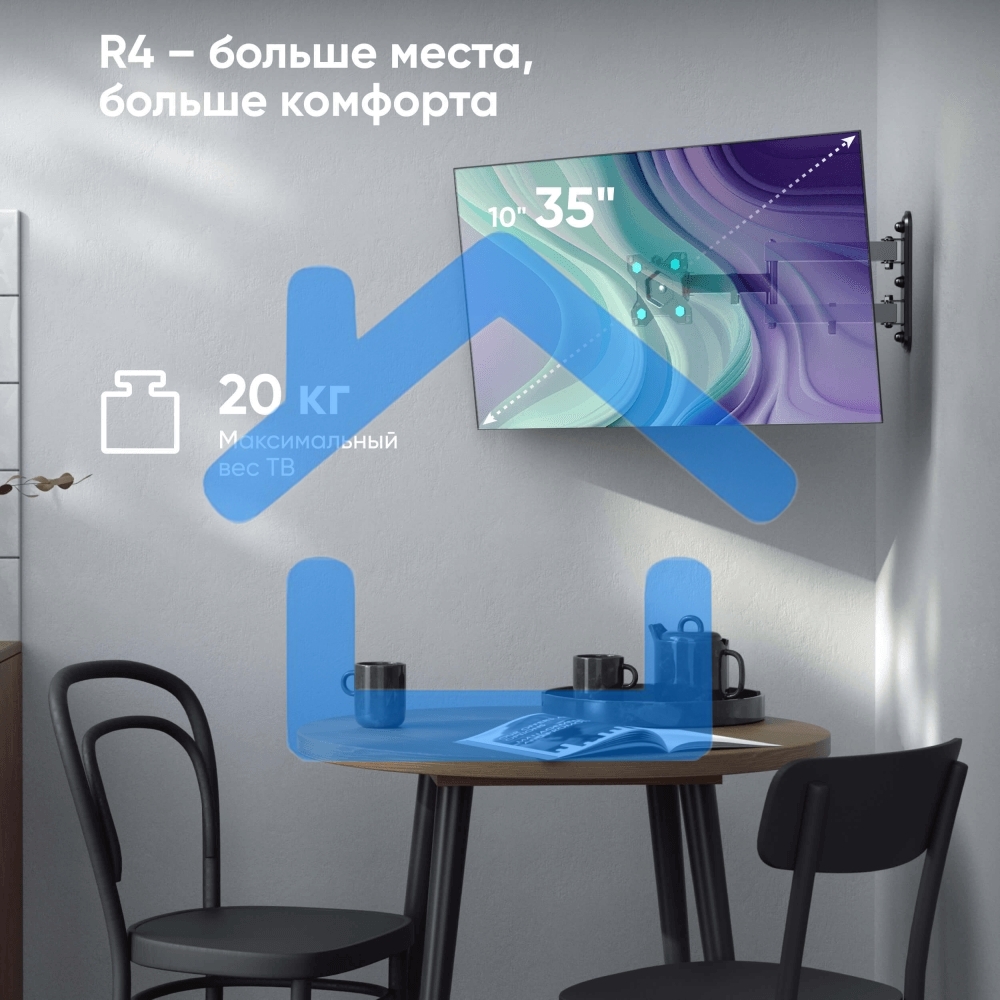Кронштейн ONKRON R4 для телевизора 10