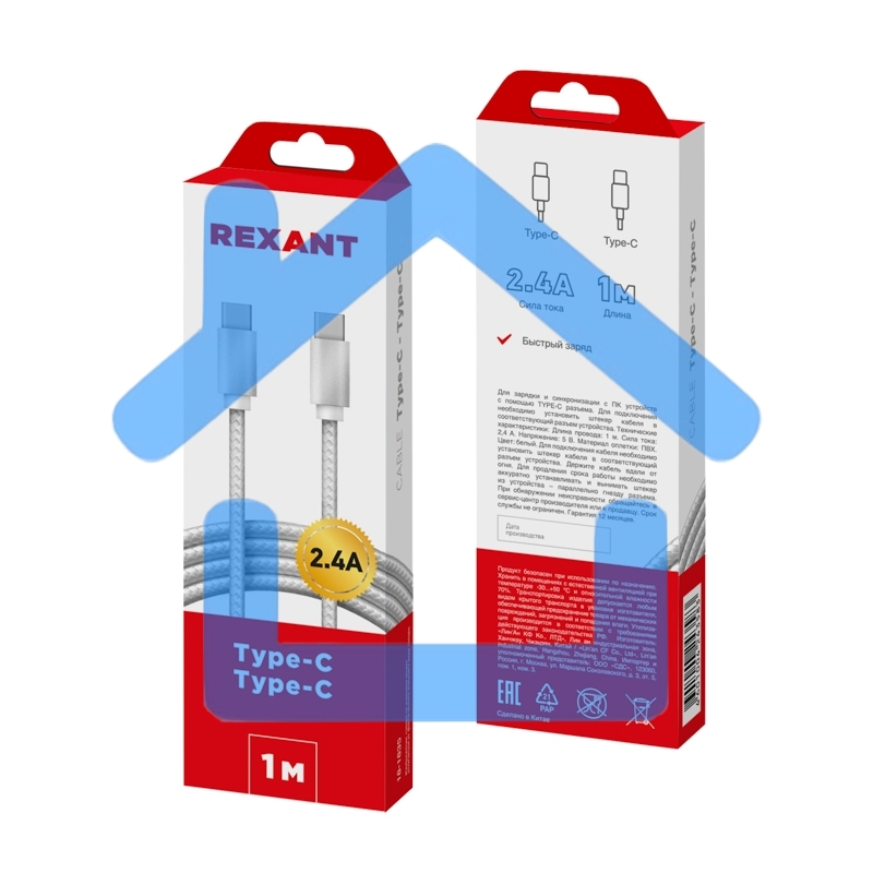 Кабель Type-C - Type-C 2,4A/1m/PVC/белый/Rexant
