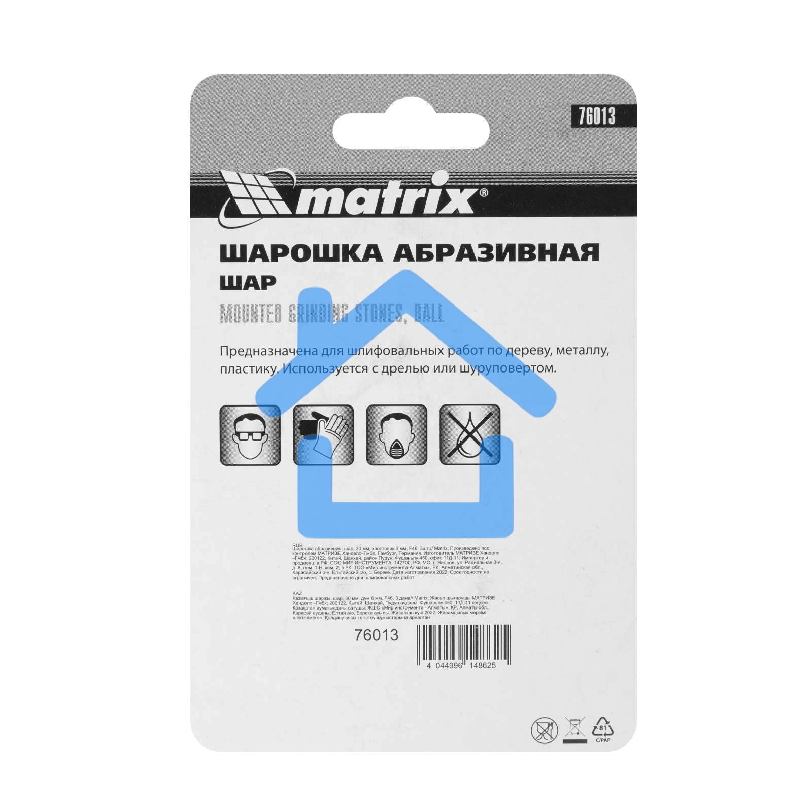 Шарошка MATRIX абразивная, шар, 30x6, F46, 3шт 76013