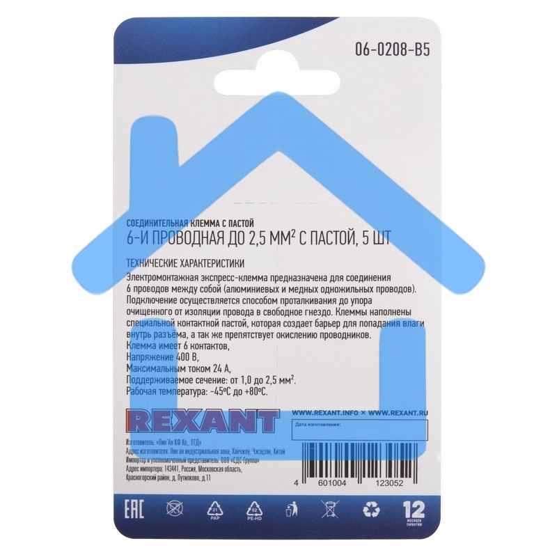 Соединительная клемма с пастой, 6-и проводная до 2,5 мм², (5шт.) Rexant