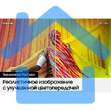 Телевизор Samsung 85