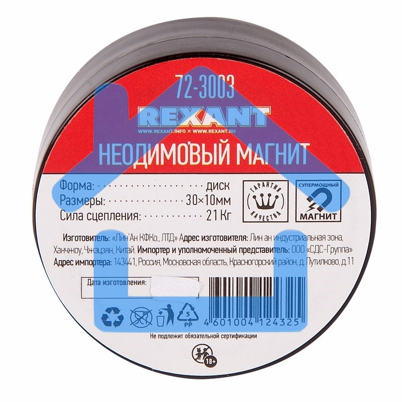 Неодимовый магнит диск 30х10мм сцепление 21 Кг Rexant