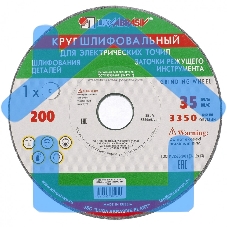 Круг шлифовальный, 125 х 16 х 32 мм, 63С, F60, K (Луга) Россия
