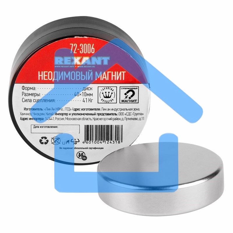 Неодимовый магнит диск 40х10мм сцепление 41 Кг Rexant