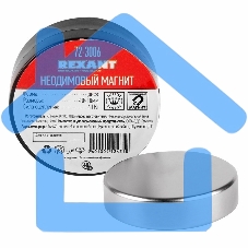 Неодимовый магнит диск 40х10мм сцепление 41 Кг Rexant