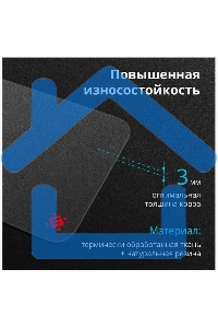 Коврик для мышки Defender 250х200х3мм