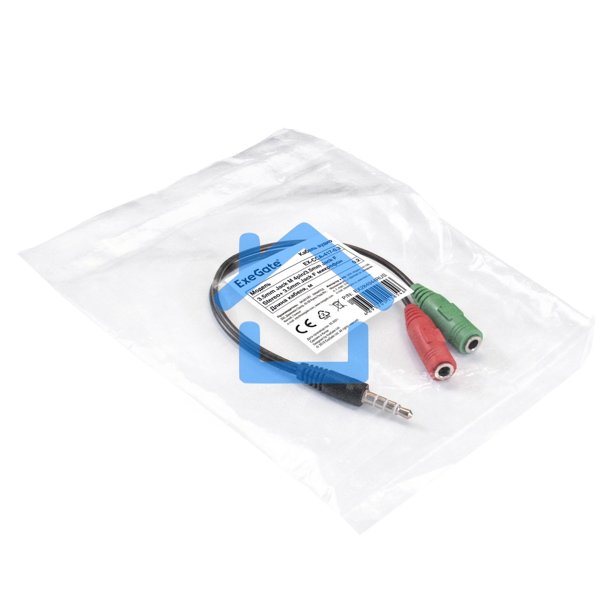 Кабель аудио Exegate EX284944RUS EX-CCA-417-0.2 (3.5mm Jack M 4pin/3.5mm Jack F Stereo+ 3.5mm Jack F микрофон, 0,2м)