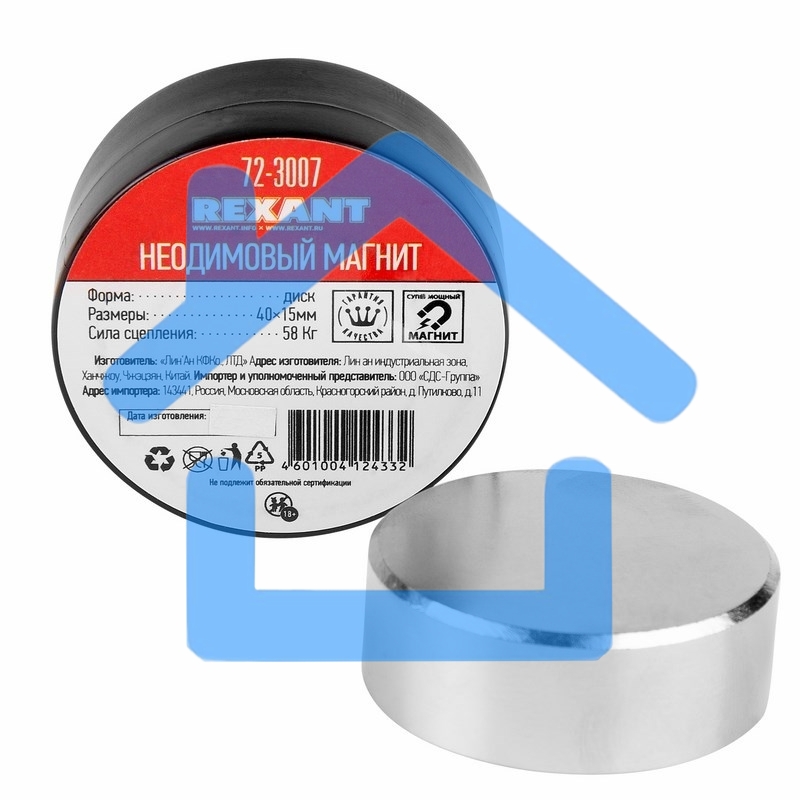 Неодимовый магнит диск 40х15мм сцепление 58 Кг Rexant