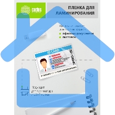 Пленка для ламинирования Cactus 75мкм A4 (100шт) глянцевая 216x303мм CS-LPGA475100