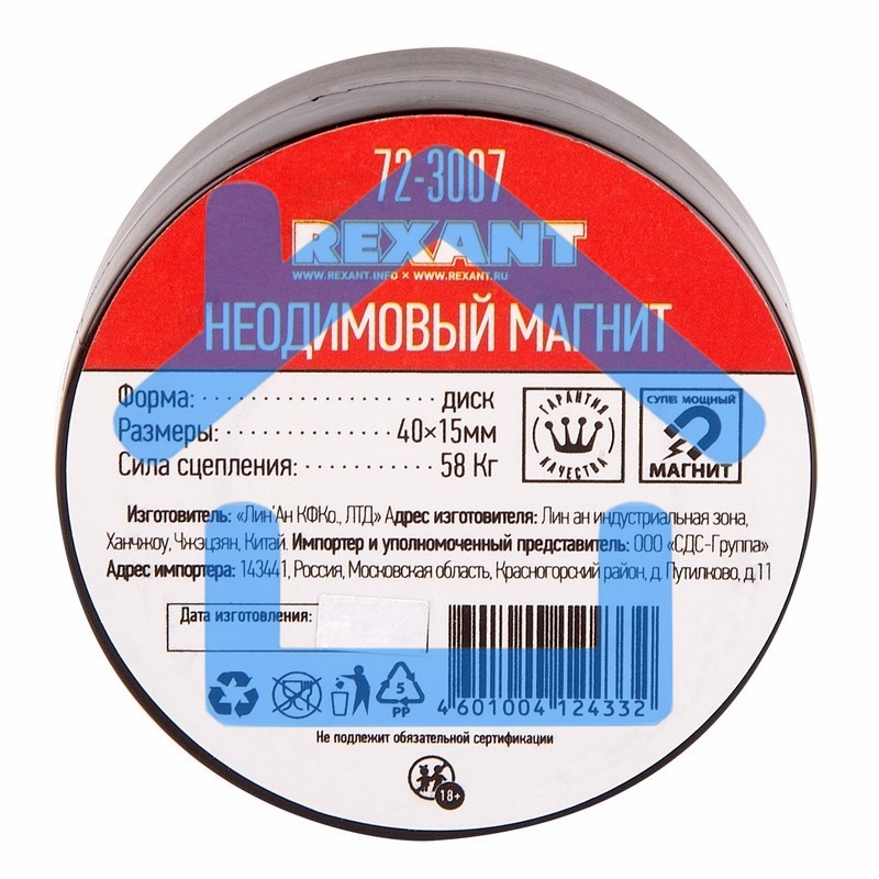 Неодимовый магнит диск 40х15мм сцепление 58 Кг Rexant