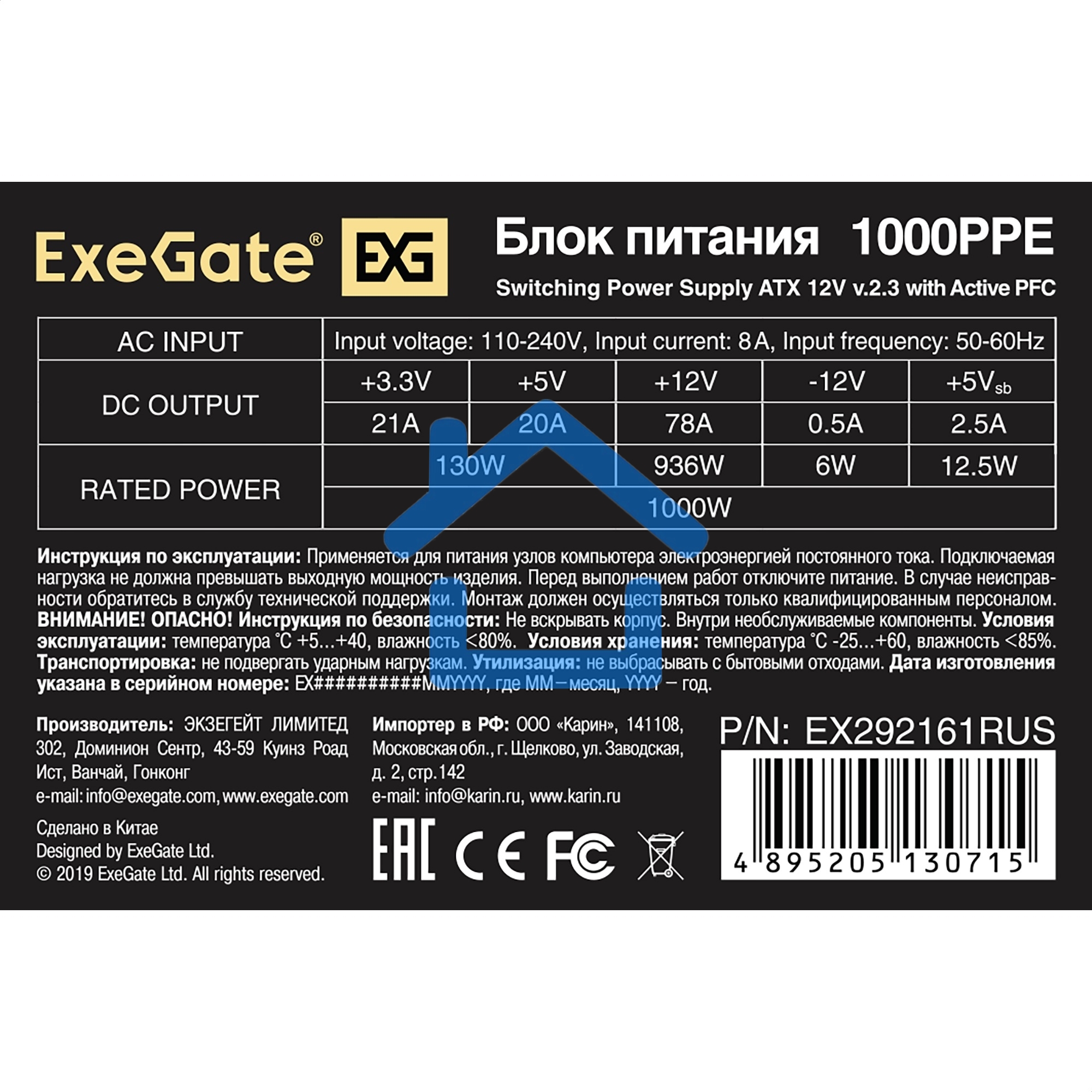 Блок питания ExeGate 1000PPE (EX292161RUS-S), 1000вт, 120мм, черный