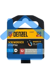 Отвертка Denzel SL5x150 мм, S2, 3к рукоятка