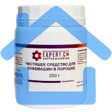 Чистящее средство от кофейных масел для эспрессо-машин в порошке EXPERT-CM 250г