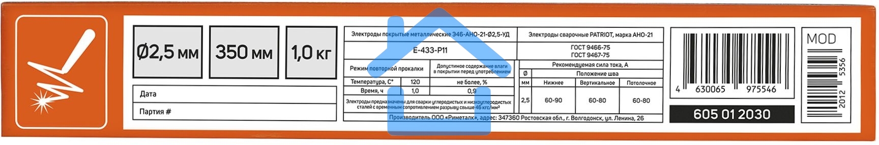 Электроды Patriot АНО-21 D2.5мм L350мм 1000гр (605012030)