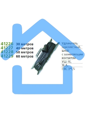 Удлинитель 1х50м с заземл. 16А IP54 УШ-16 ПВС 3х1.5 розетки с защ. крышкой UNIVersal 9632006