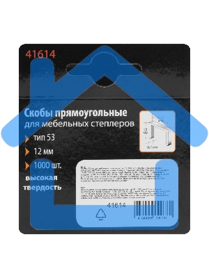 Скобы, 12 мм, для мебельного степлера, тип 53, 1000 шт. Sparta