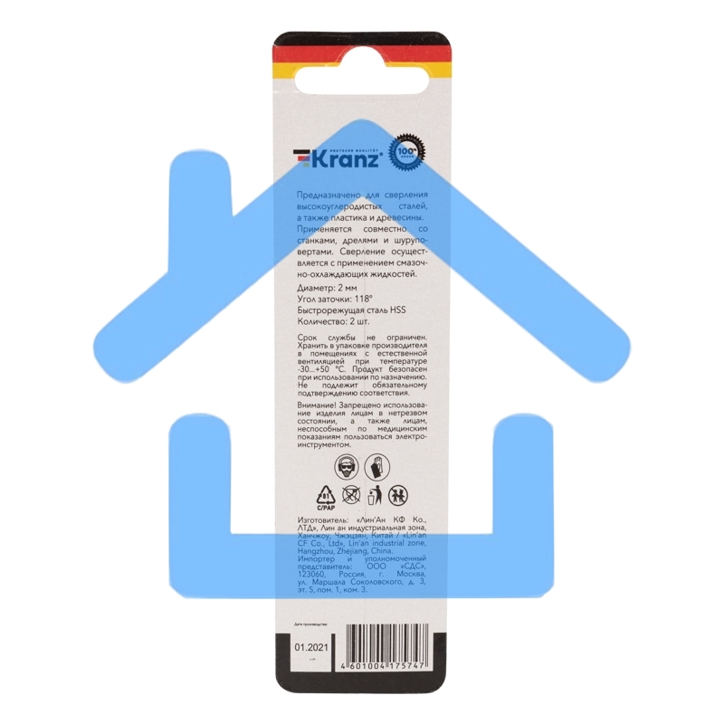 Сверло по металлу 2 мм HSS (2 шт. в упаковке) DIN 338 Kranz