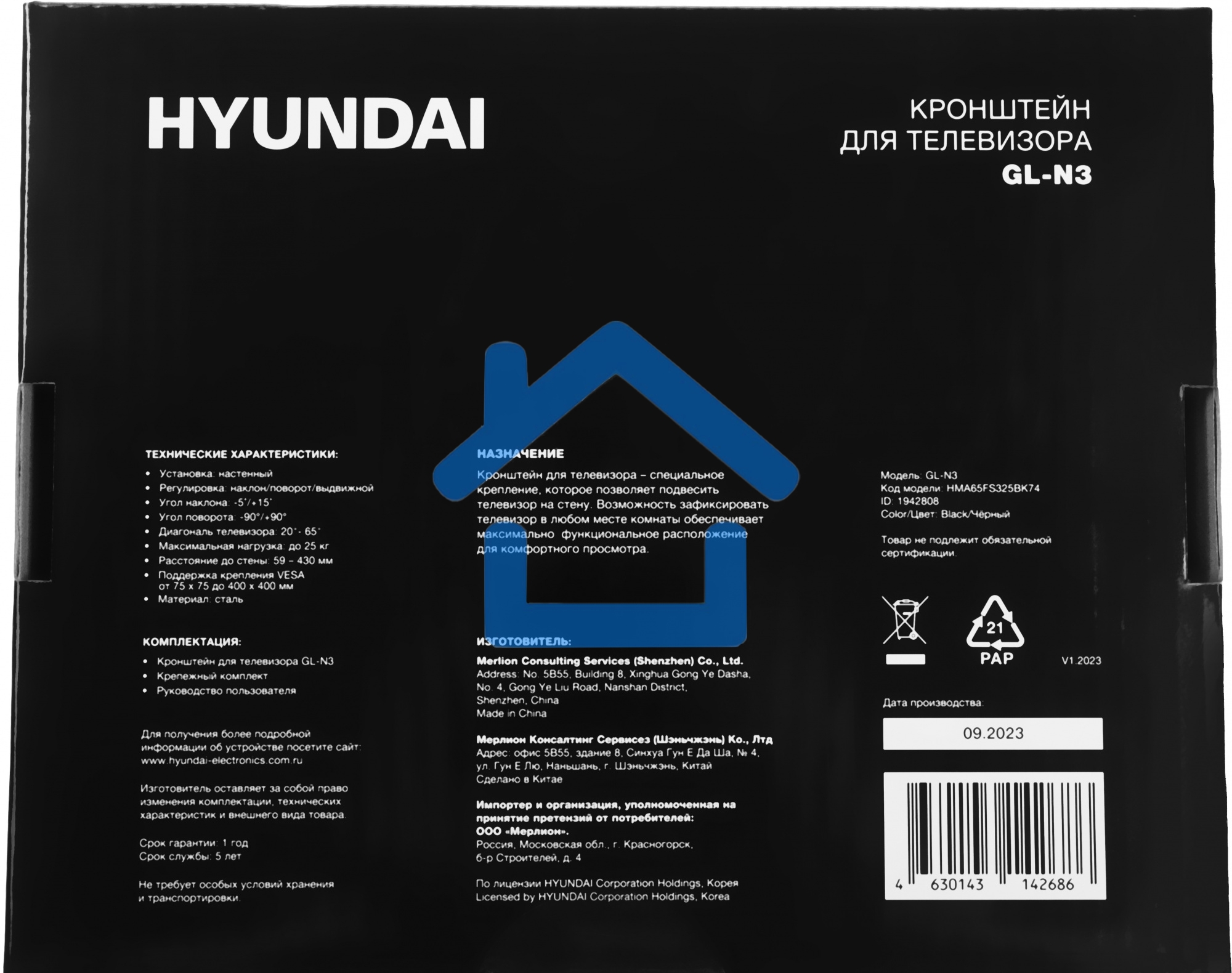 Кронштейн для телевизора Hyundai GL-N3 черный 20