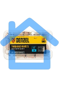 Заклепки резьбовые Denzel стальные, оцинкованные, М8, пластиковый кейс, 40 шт.