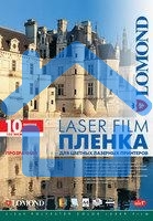 Пленка Lomond PE Laser Film – прозрачная, А4, 100 мкм, 10 листов, для лазерной цветной печати.