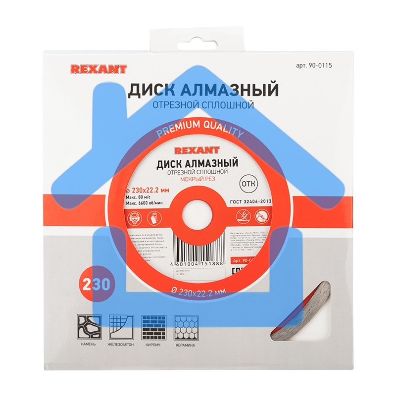 Диск алмазный отрезной сплошной 230x22.2 мм 90-0115 Rexant
