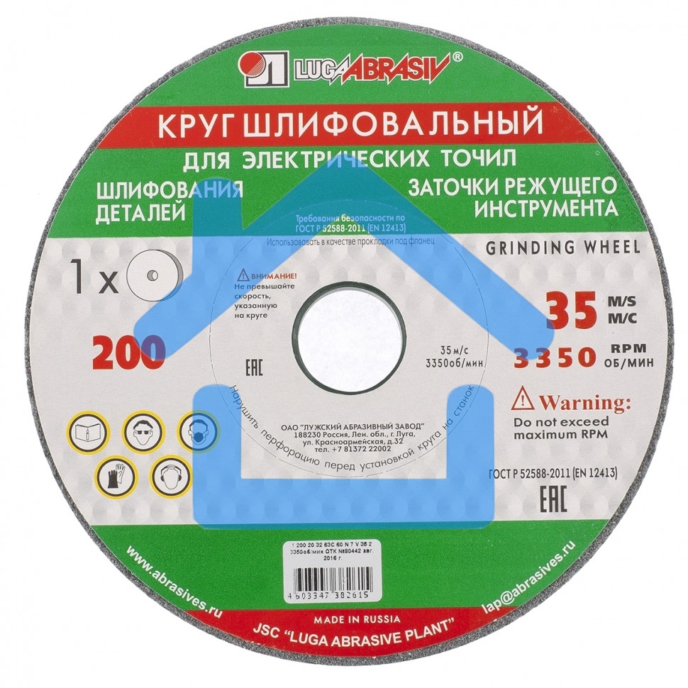 Круг шлифовальный, 150 х 16 х 32 мм, 63С, F60, K (Луга) Россия