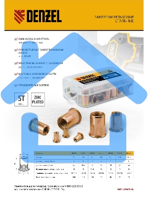 Заклепки резьбовые Denzel стальные, оцинкованные, М8, пластиковый кейс, 40 шт.