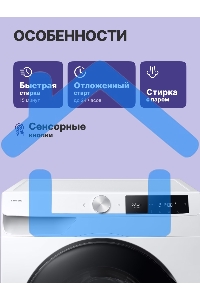 Стирально-сушильная машина Samsung WD11DG6B85BELP белый, загрузка фронтальная 11 кг, 1400 об/мин, класс: A