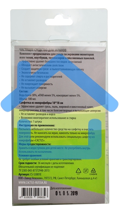 Чистящий набор (салфетки + спрей) Cactus CS-S3001E для экранов и оптики 1шт 18x18см 100мл