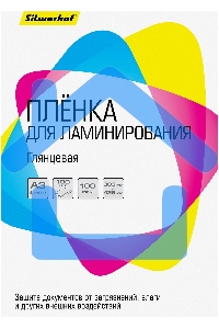 Пленка для ламинирования Silwerhof 100мкм A3 (100шт) глянцевая 426x303мм