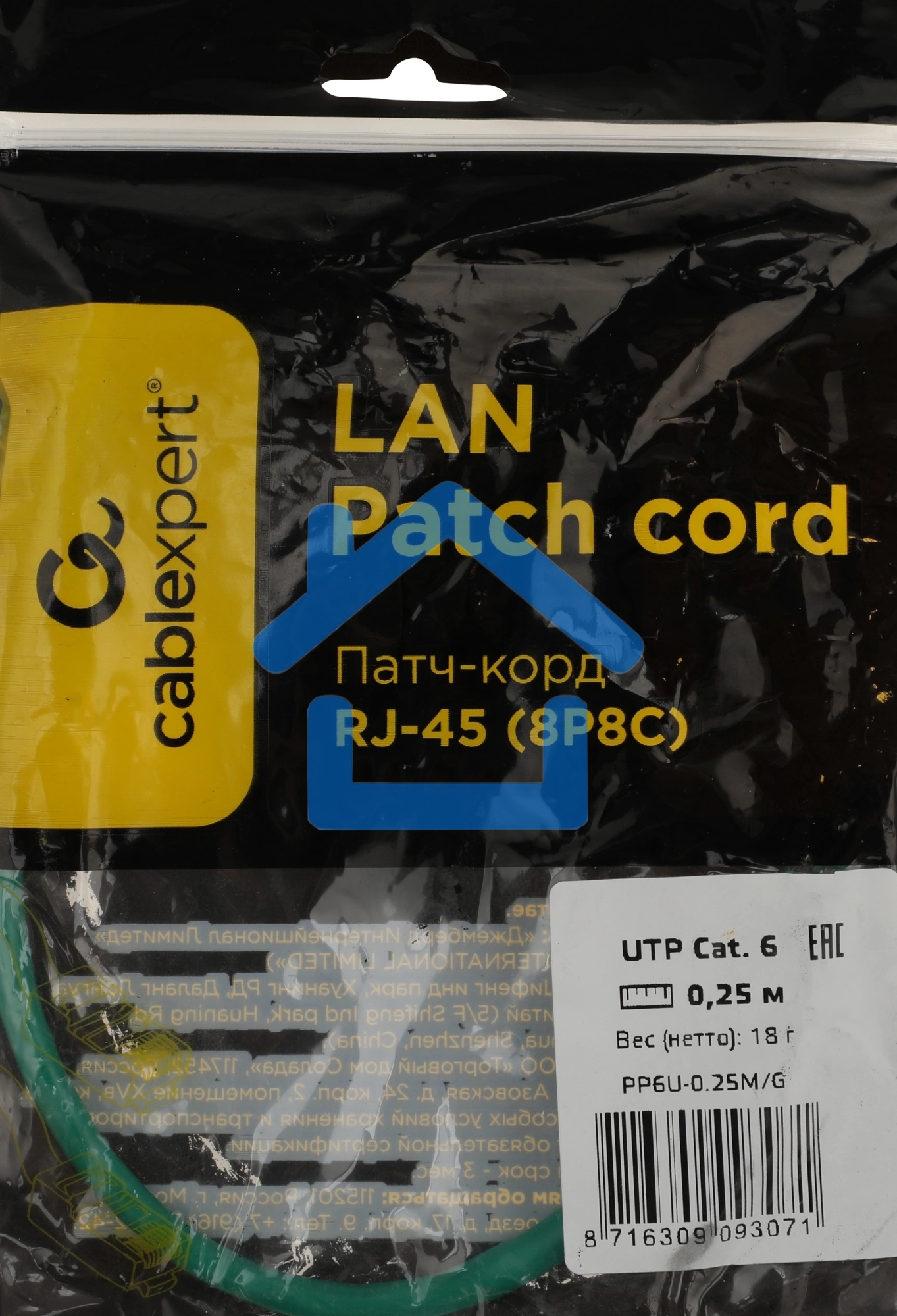 Патч-корд UTP Cablexpertкат.6, 0.25м, литой, многожильный (зеленый)