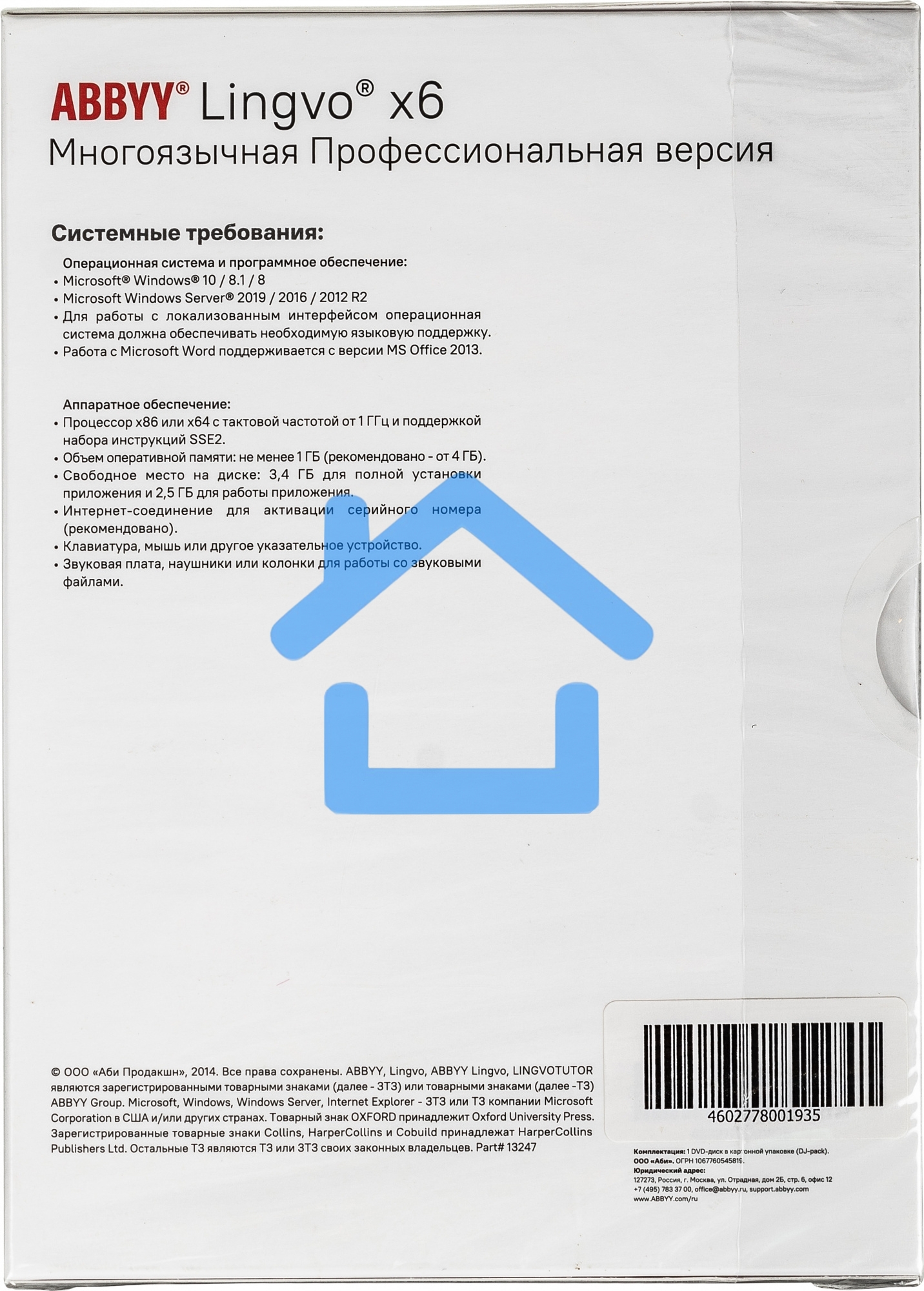 ПО ABBYY Lingvo x6 Многоязычная Профессиональная версия Fulll BOX
