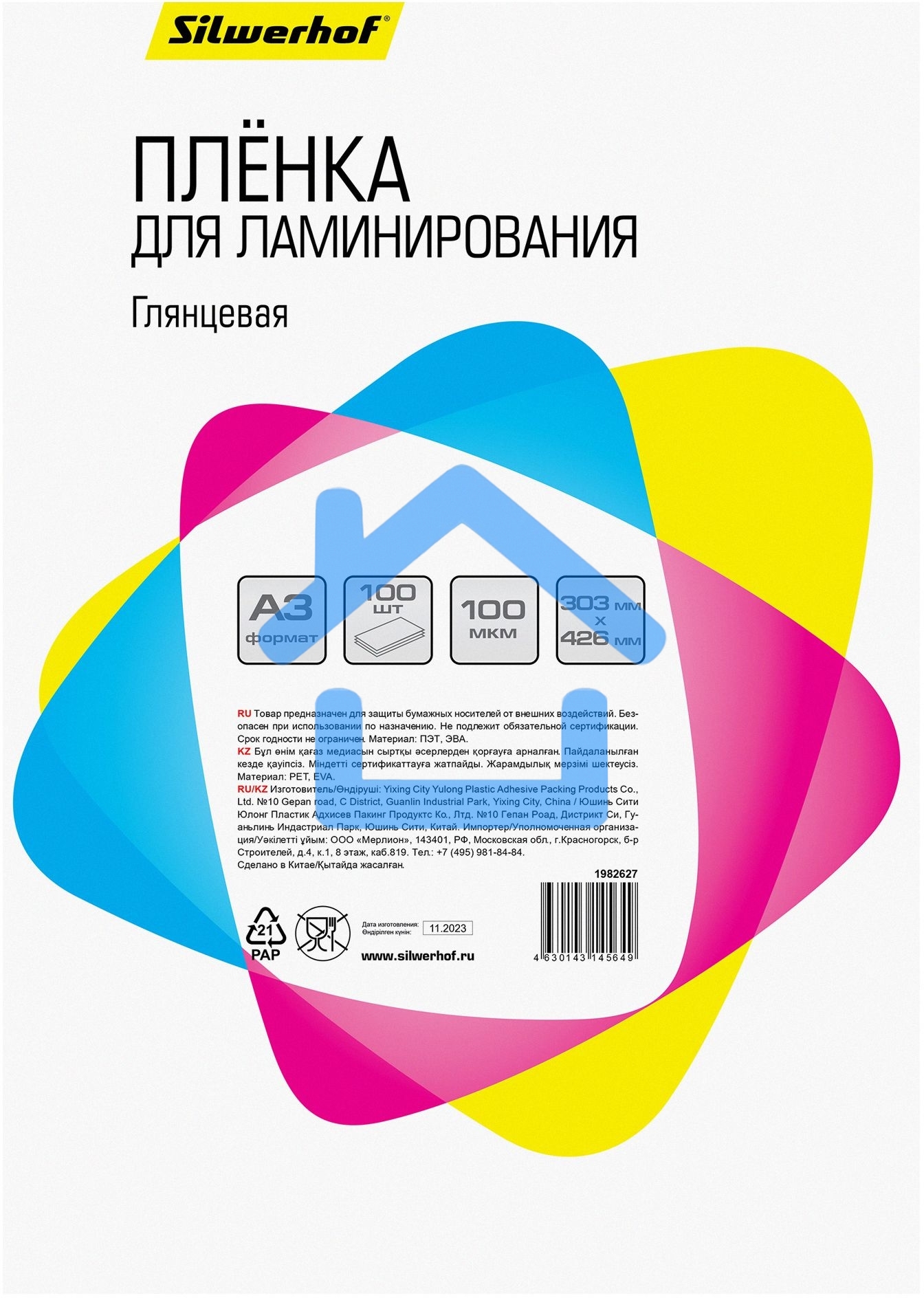 Пленка для ламинирования Silwerhof 100мкм A3 (100шт) глянцевая 426x303мм