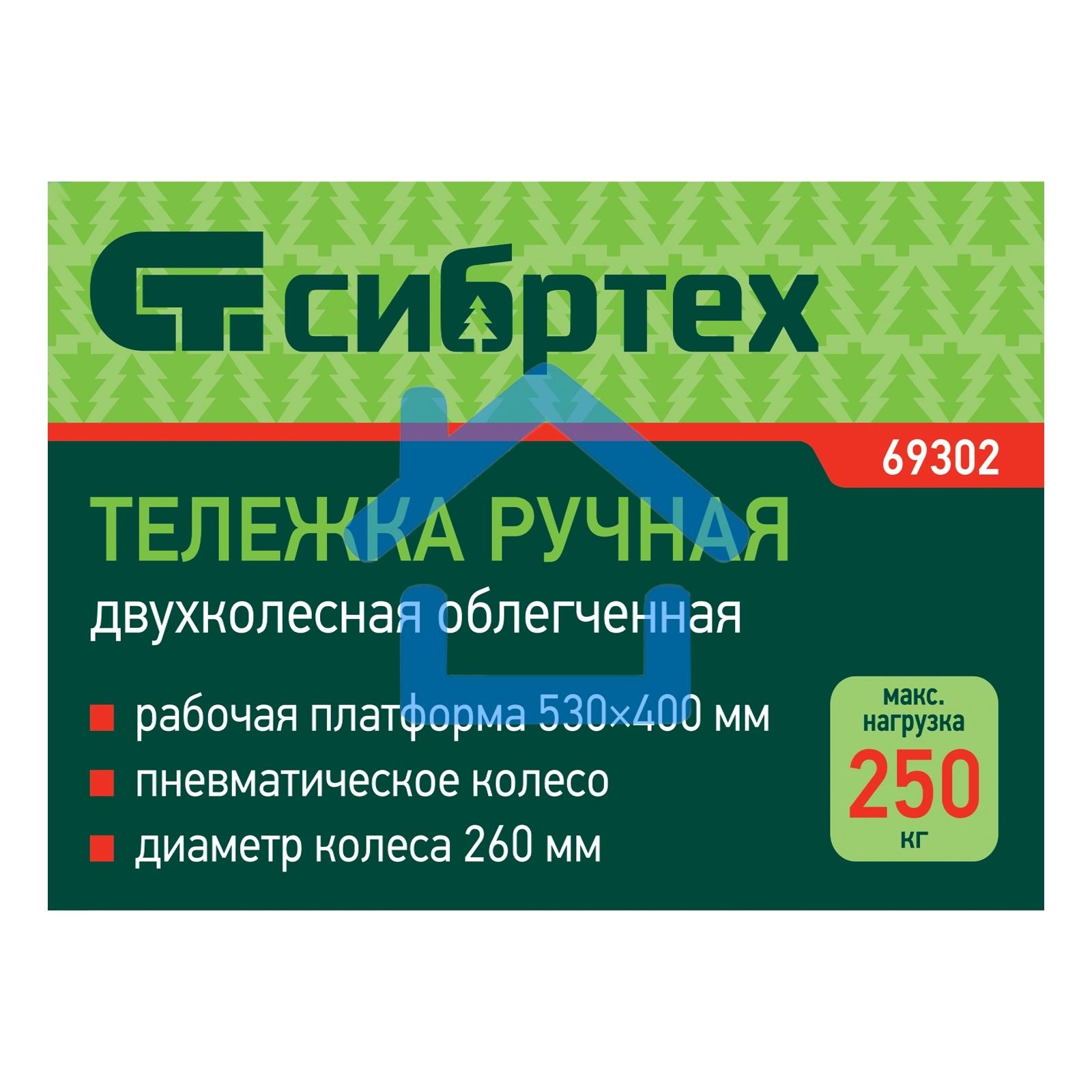 Тележка ручная 2-х колесная Сибртех усиленная, г/п 250кг, откидная платформа 530х400мм
