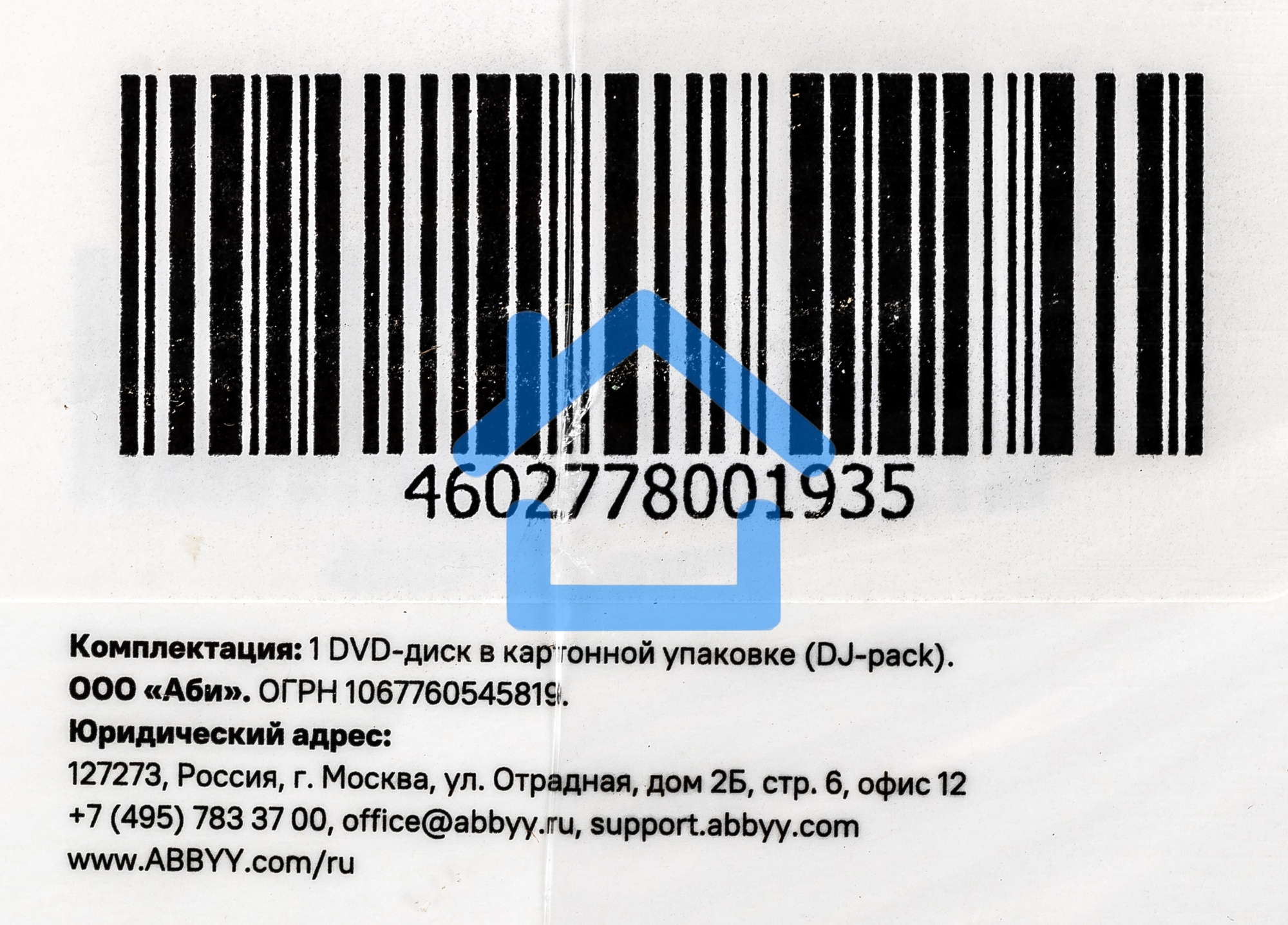 ПО ABBYY Lingvo x6 Многоязычная Профессиональная версия Fulll BOX