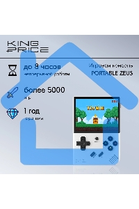 Игровая консоль KingPrice Portable Zeus серый