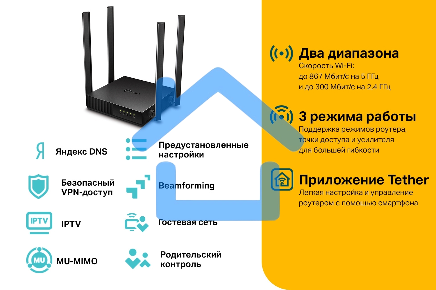 Роутер беспроводной TP-Link Archer C54 AC1200 10/100BASE-TX черный