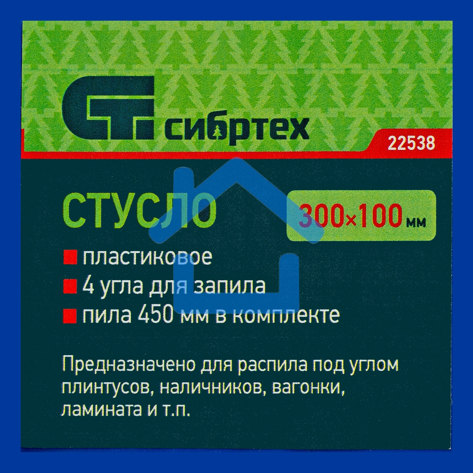 Стусло пластиковое синее,4 угла для запила+пила 450мм Сибртех