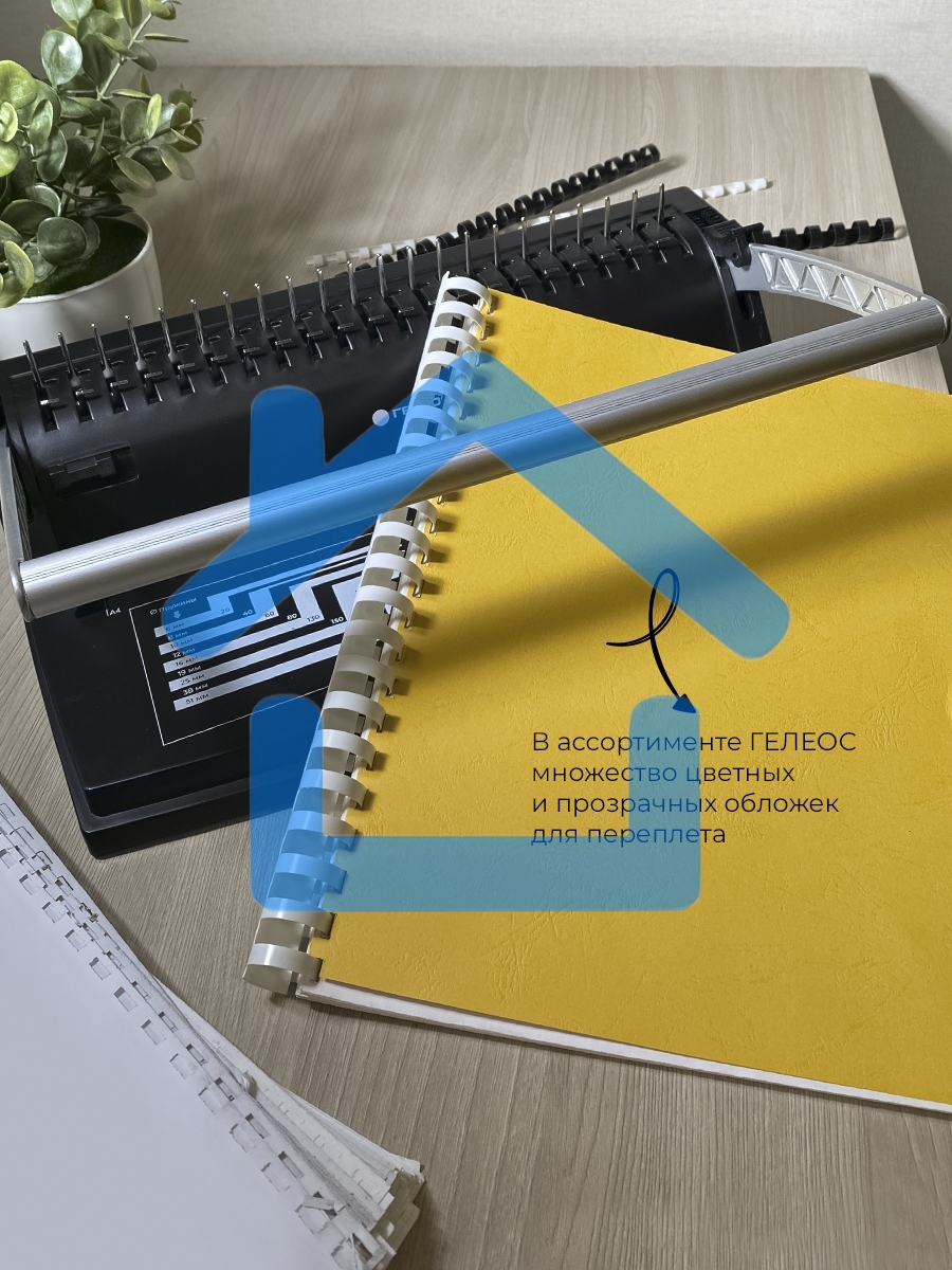 Пластиковые пружины Гелеос 22 мм белые/черные 25+25 шт./ Пружины пластиковые 22 мм белые/черные (166-200 листов) 25+25 шт BCA4-22WB