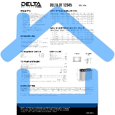 Батарея Delta DT 12045 (12V, 4.5Ah)