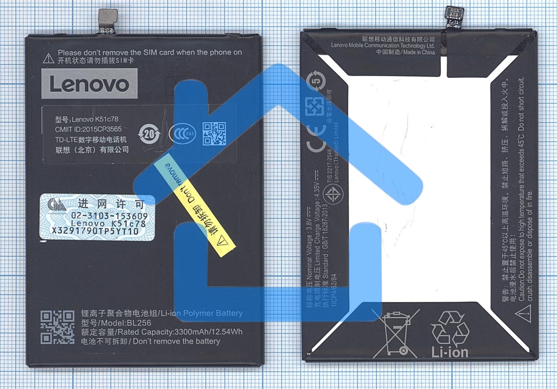 Аккумуляторная батарея BL256 для Lenovo Vibe X3 Lite